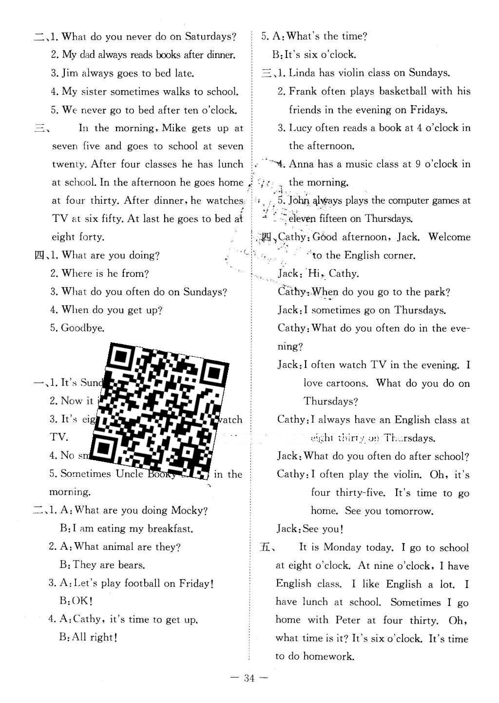 2015年課堂精練五年級(jí)英語下冊(cè)北師大A版 測(cè)試卷答案第11頁