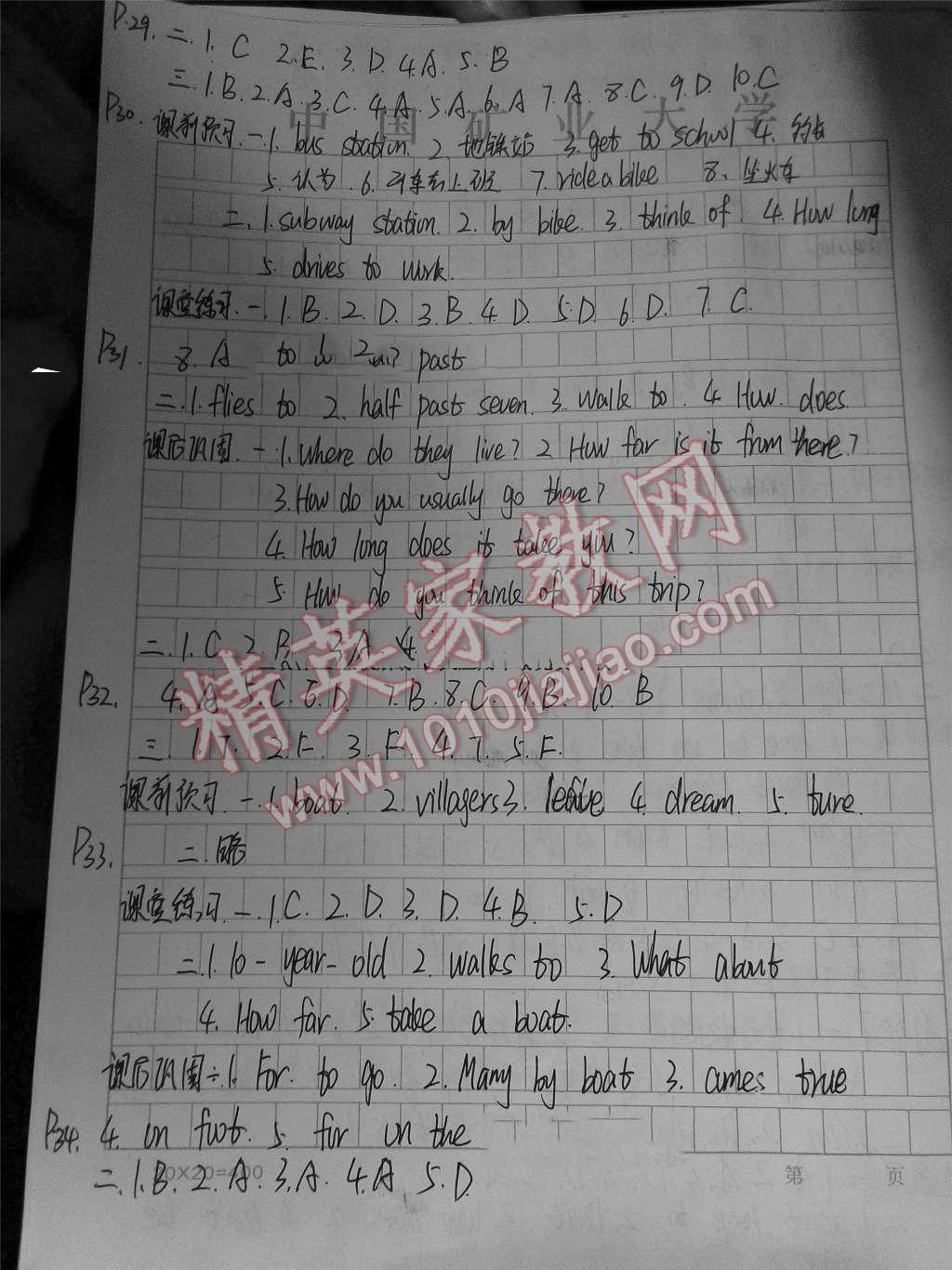 2016年基礎(chǔ)訓(xùn)練七年級英語下冊人教版僅限河南省內(nèi)使用大象出版社 第7頁