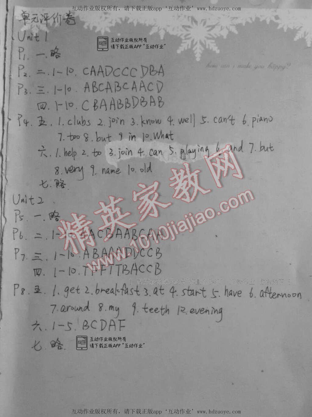 2016年基礎(chǔ)訓練七年級英語下冊人教版僅限河南省內(nèi)使用大象出版社 單元卷參考答案第51頁