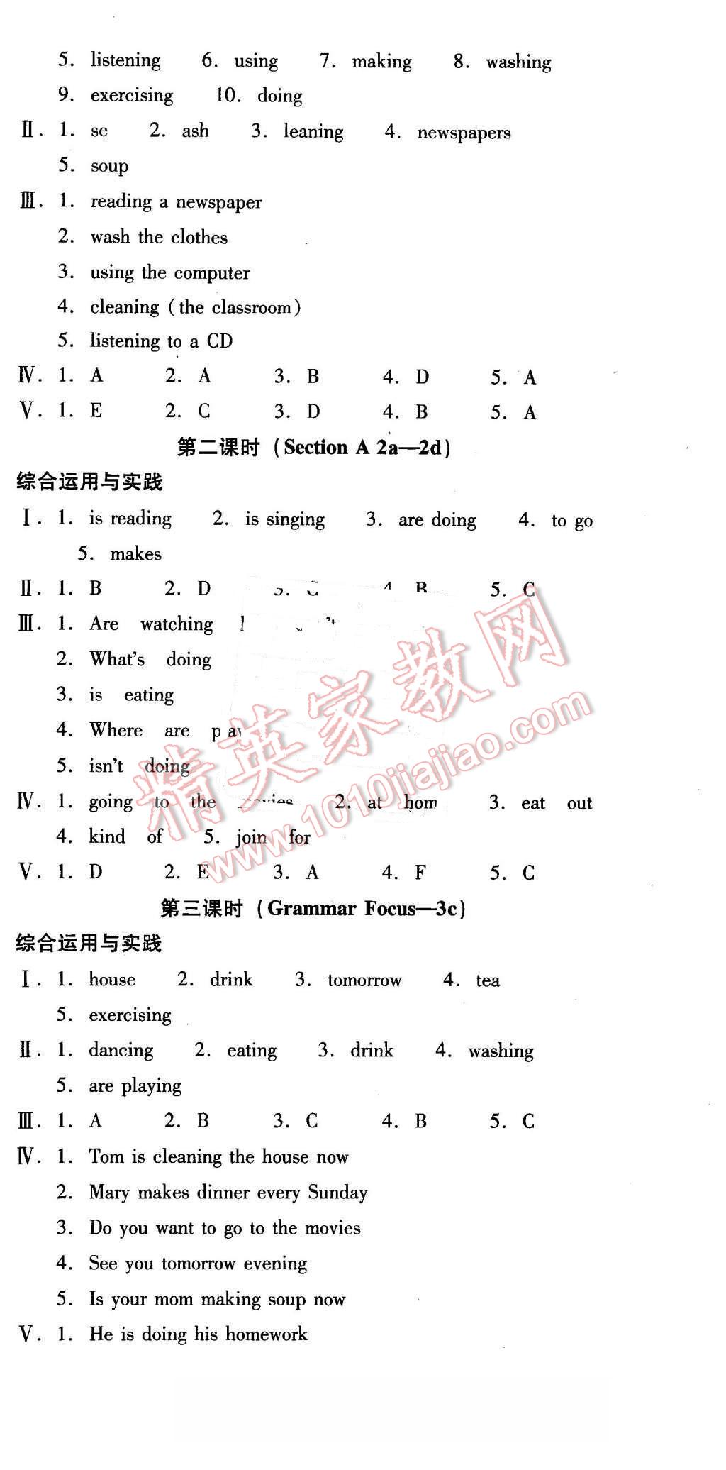 2016年云南省标准教辅优佳学案七年级英语下册人教版 第12页