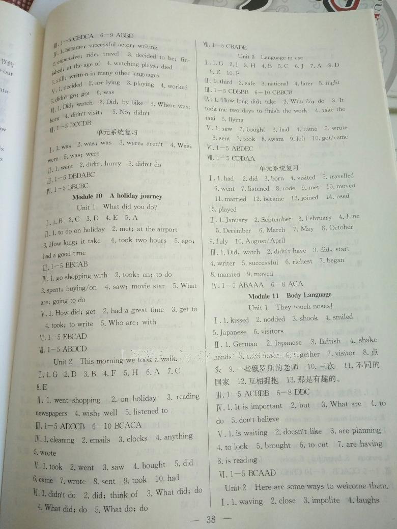 2015年創(chuàng)優(yōu)課時(shí)訓(xùn)練七年級(jí)英語(yǔ)下冊(cè)人教版 第14頁(yè)