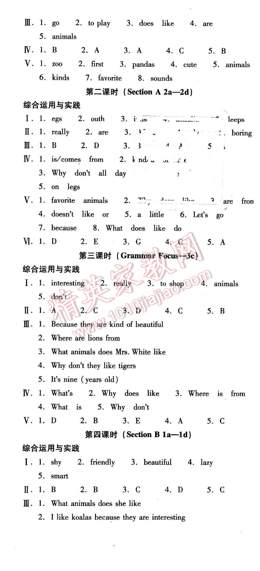 2016年云南省标准教辅优佳学案七年级英语下册人教版 第10页