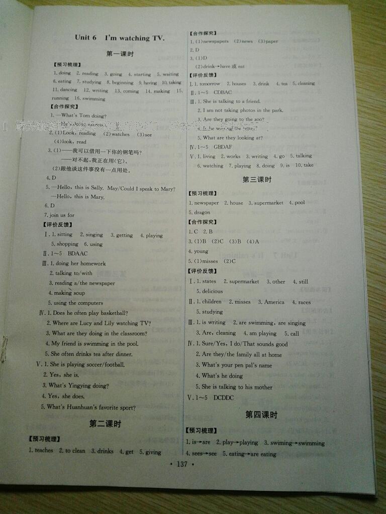 2015年能力培養(yǎng)與測試七年級英語下冊人教版 第41頁