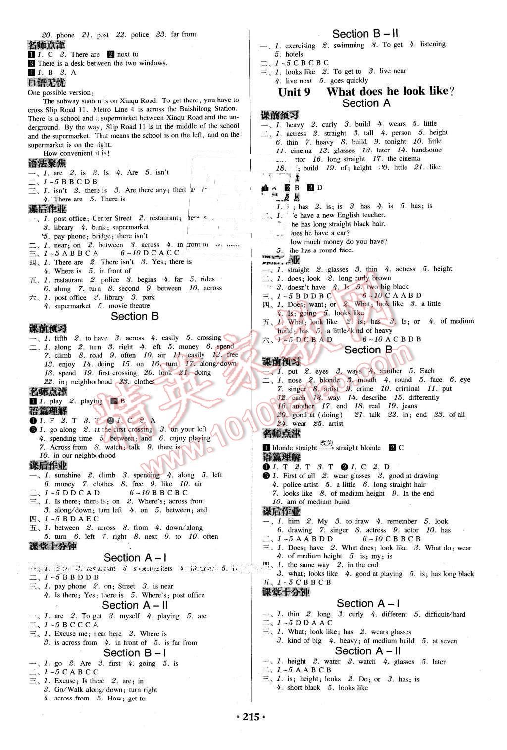 2016年百年學(xué)典廣東學(xué)導(dǎo)練七年級英語下冊人教版 第5頁