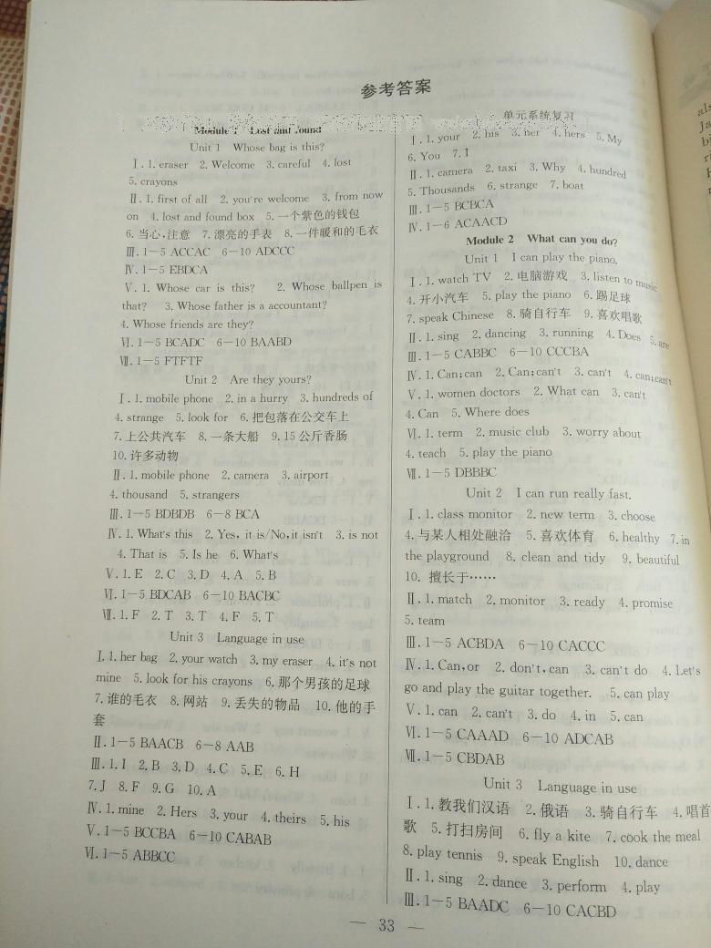 2015年創(chuàng)優(yōu)課時(shí)訓(xùn)練七年級(jí)英語(yǔ)下冊(cè)人教版 第9頁(yè)