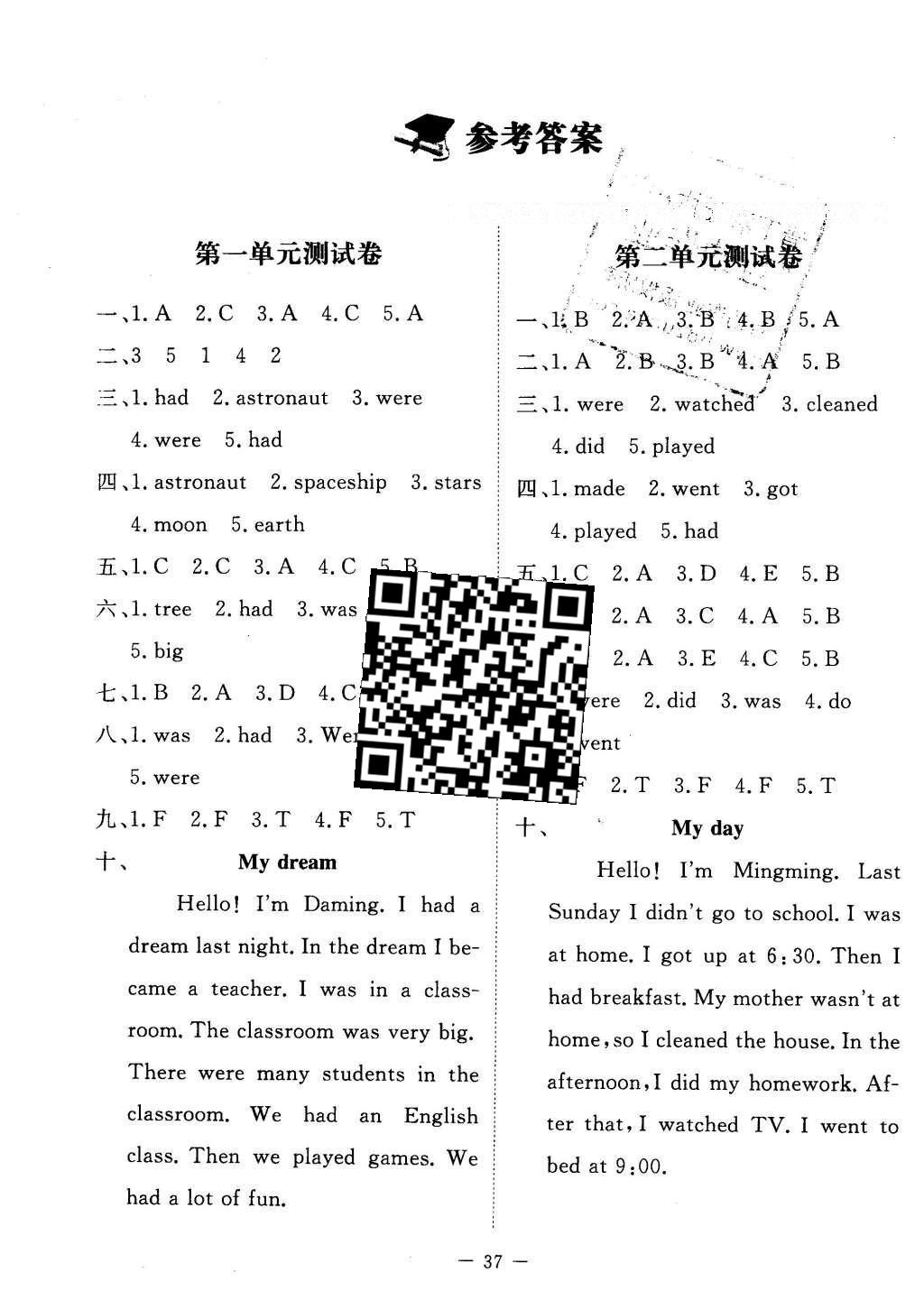 2015年課堂精練六年級英語上冊北師大A版 測試卷答案第15頁