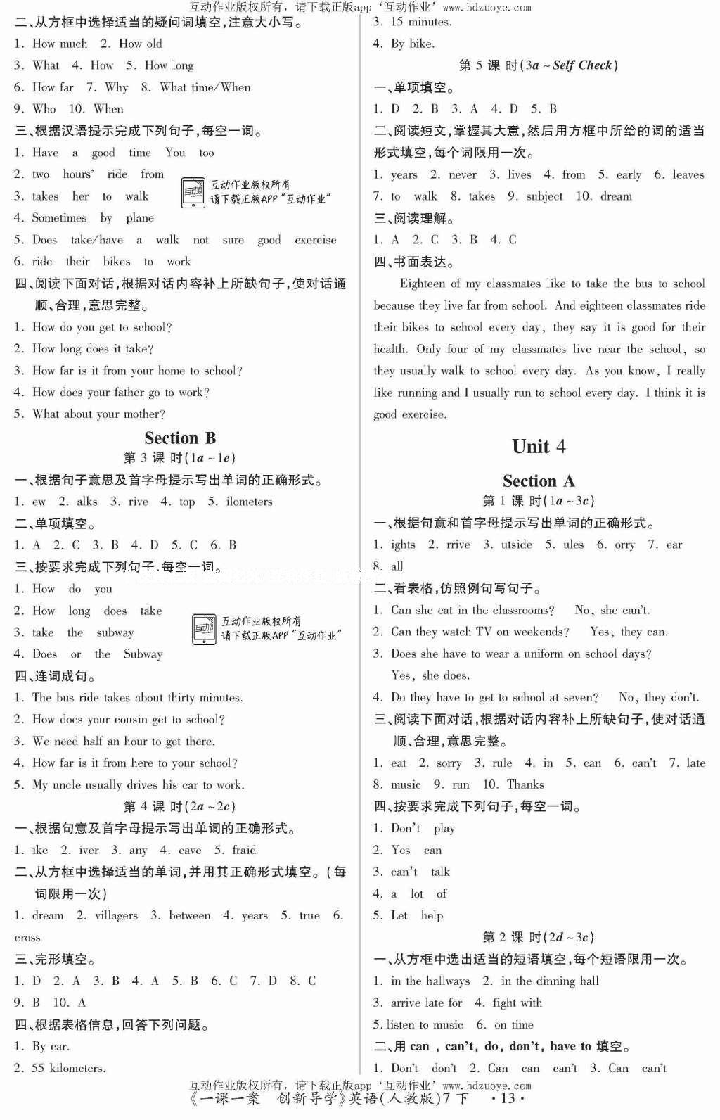 2016年一課一案創(chuàng)新導(dǎo)學(xué)七年級英語下冊人教版 參考答案第21頁