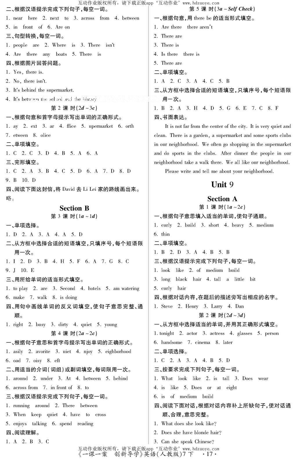 2016年一課一案創(chuàng)新導(dǎo)學(xué)七年級(jí)英語下冊(cè)人教版 參考答案第25頁