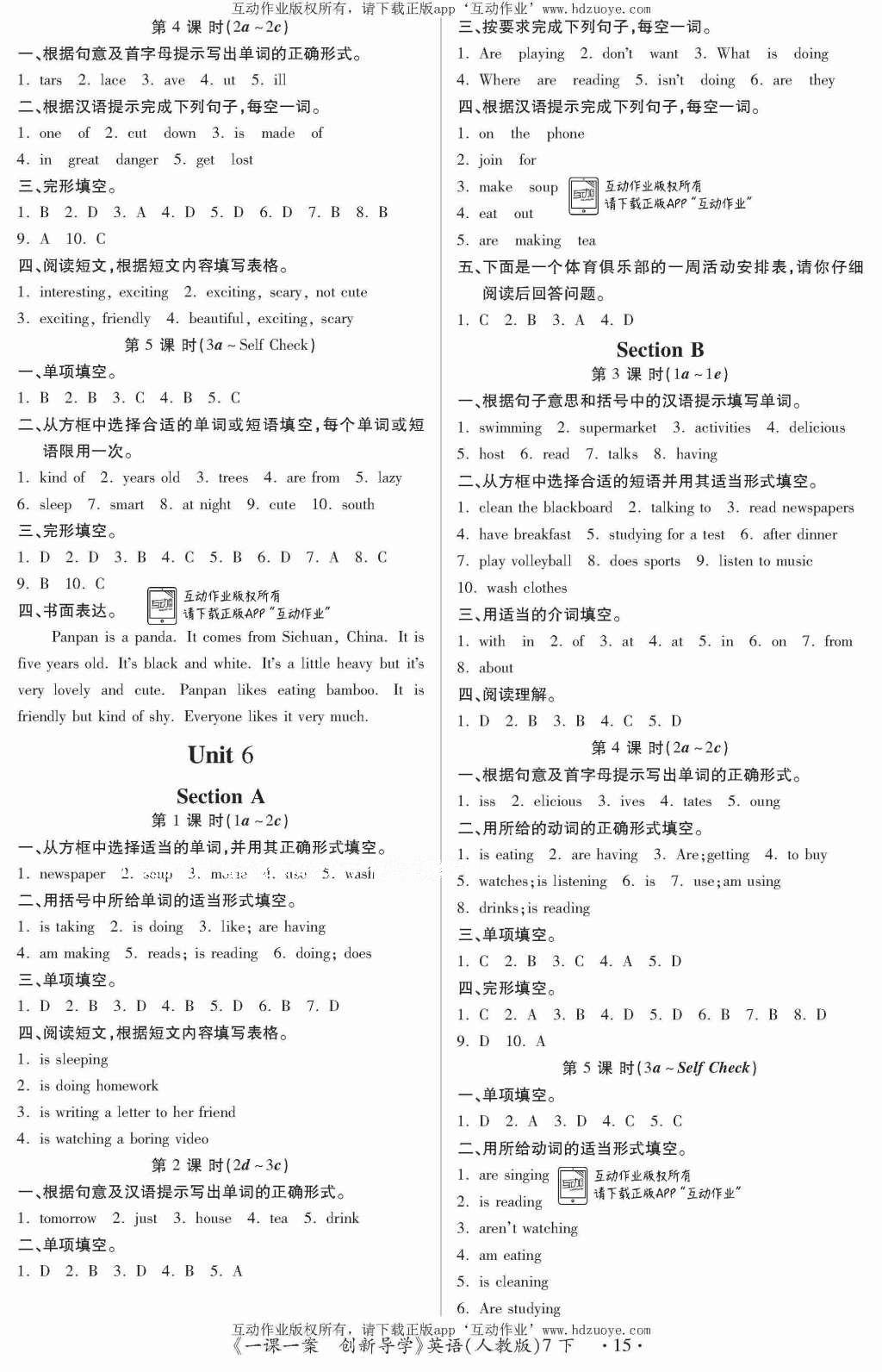 2016年一課一案創(chuàng)新導(dǎo)學(xué)七年級英語下冊人教版 參考答案第23頁