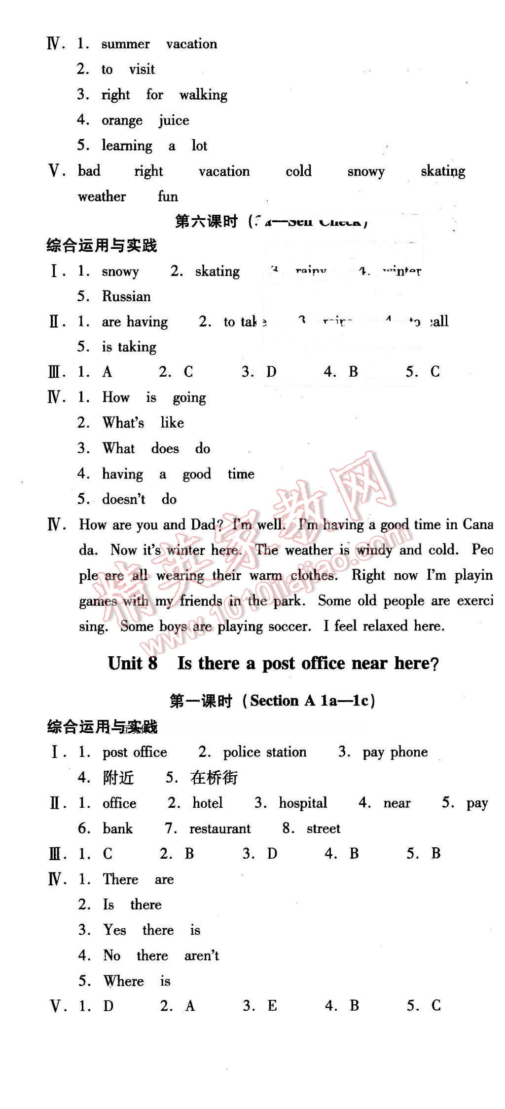 2016年云南省标准教辅优佳学案七年级英语下册人教版 第16页