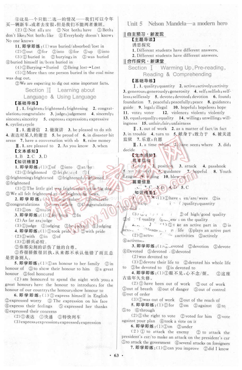 2015年南方新课堂金牌学案英语必修1人教版 第5页