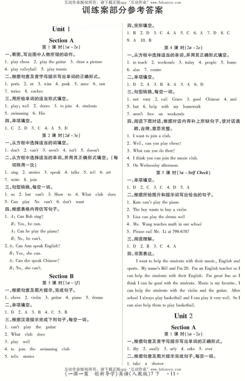 2016年一課一案創(chuàng)新導(dǎo)學(xué)七年級英語下冊人教版 參考答案第19頁