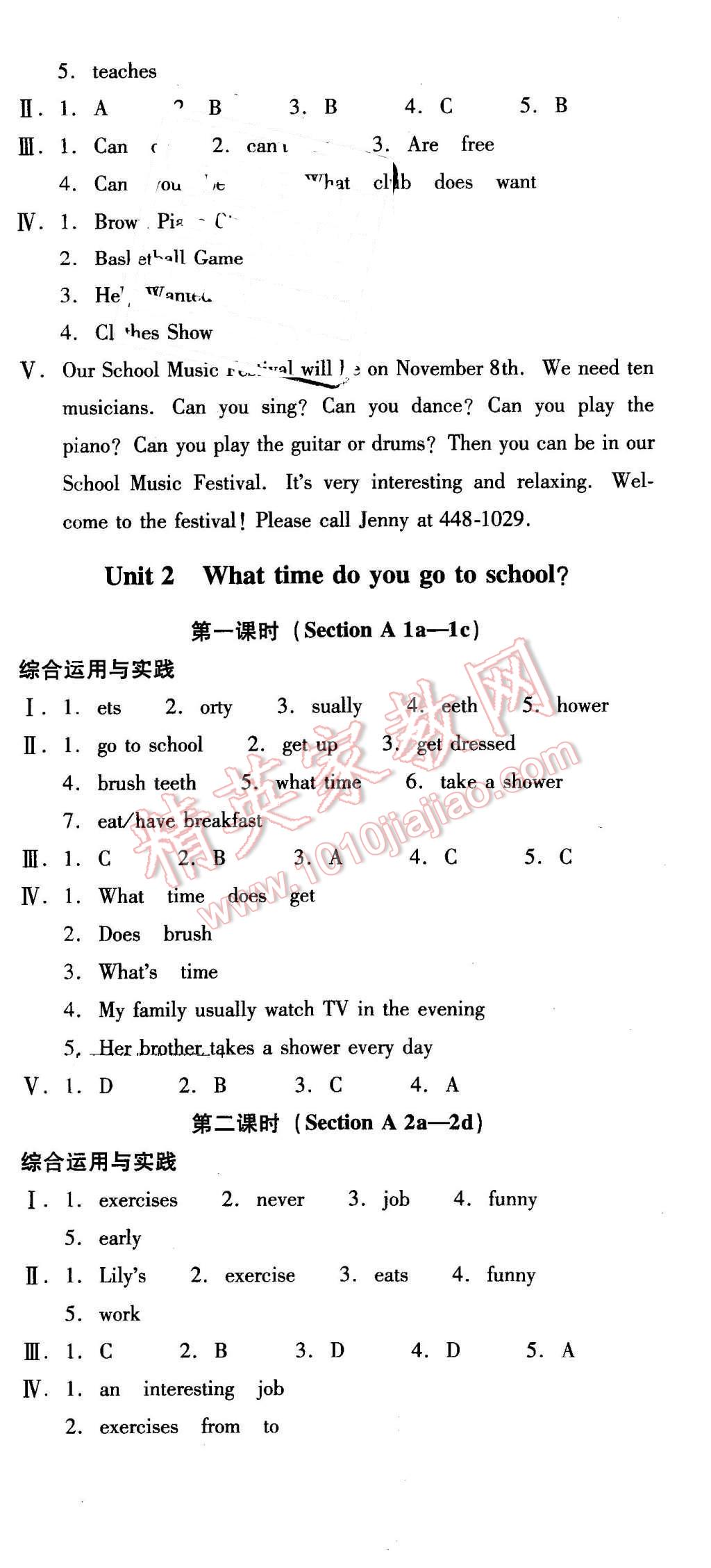 2016年云南省标准教辅优佳学案七年级英语下册人教版 第3页