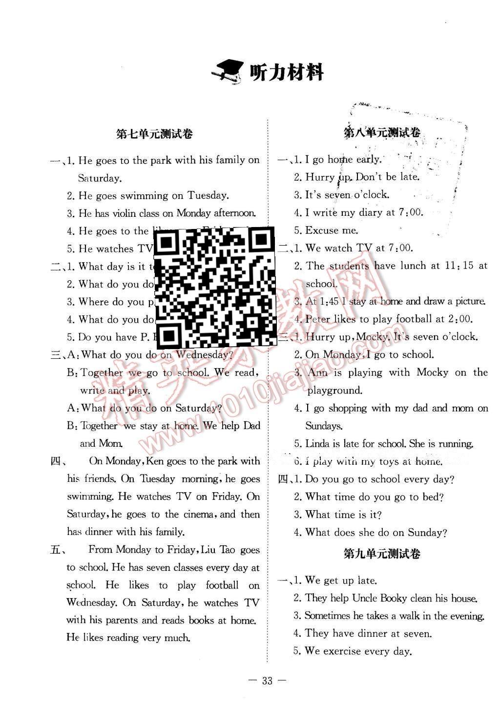 2015年課堂精練五年級(jí)英語下冊(cè)北師大A版 測(cè)試卷答案第10頁