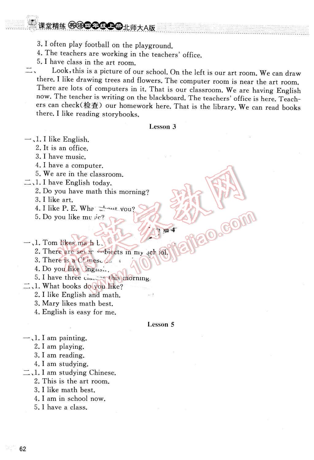 2015年課堂精練四年級(jí)英語(yǔ)上冊(cè)北師大A版 第6頁(yè)