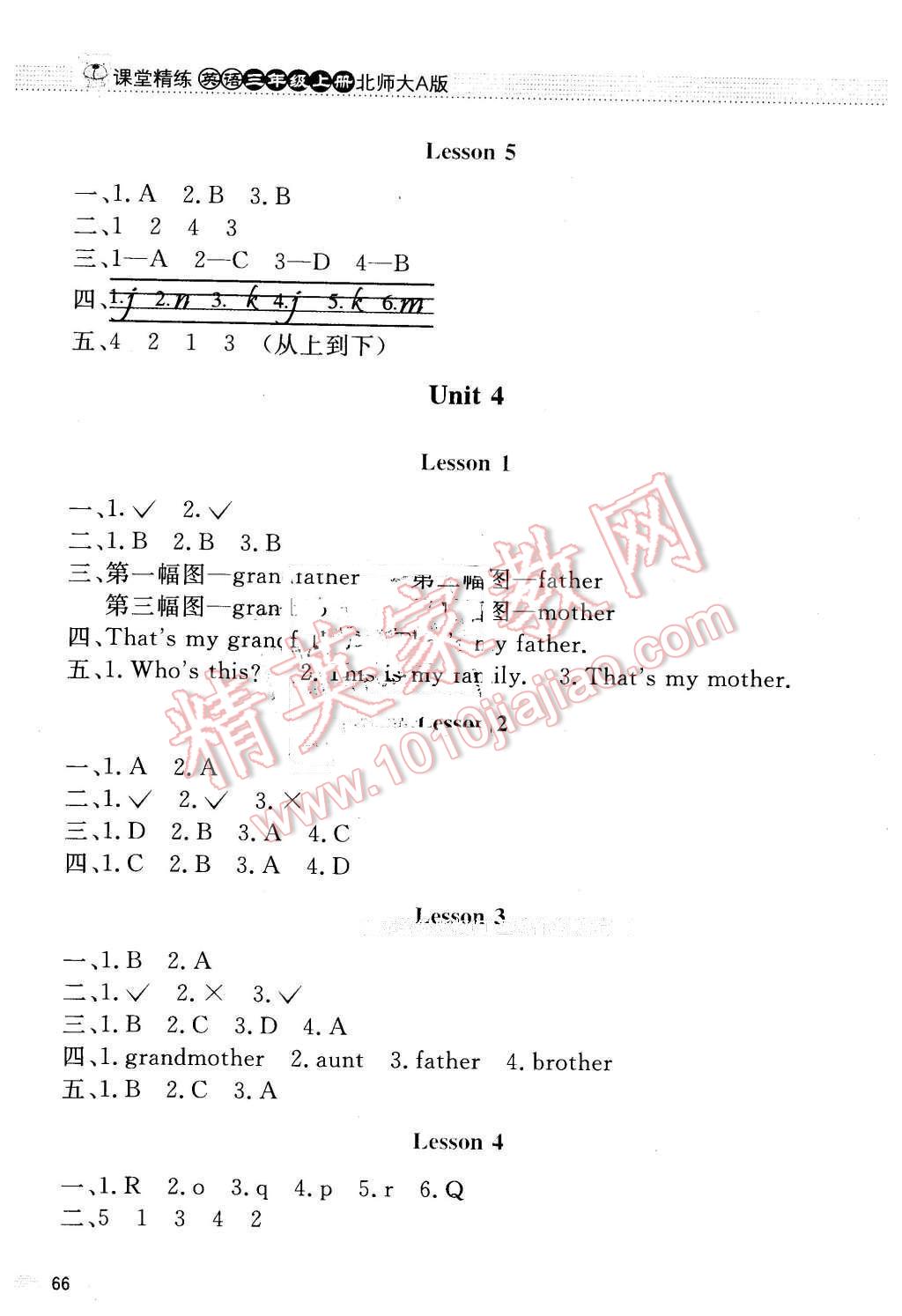 2015年課堂精練三年級(jí)英語(yǔ)上冊(cè)北師大A版 第10頁(yè)