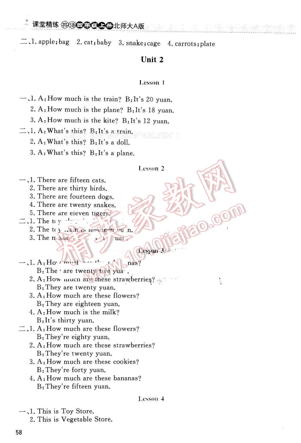 2015年課堂精練四年級(jí)英語(yǔ)上冊(cè)北師大A版 第2頁(yè)