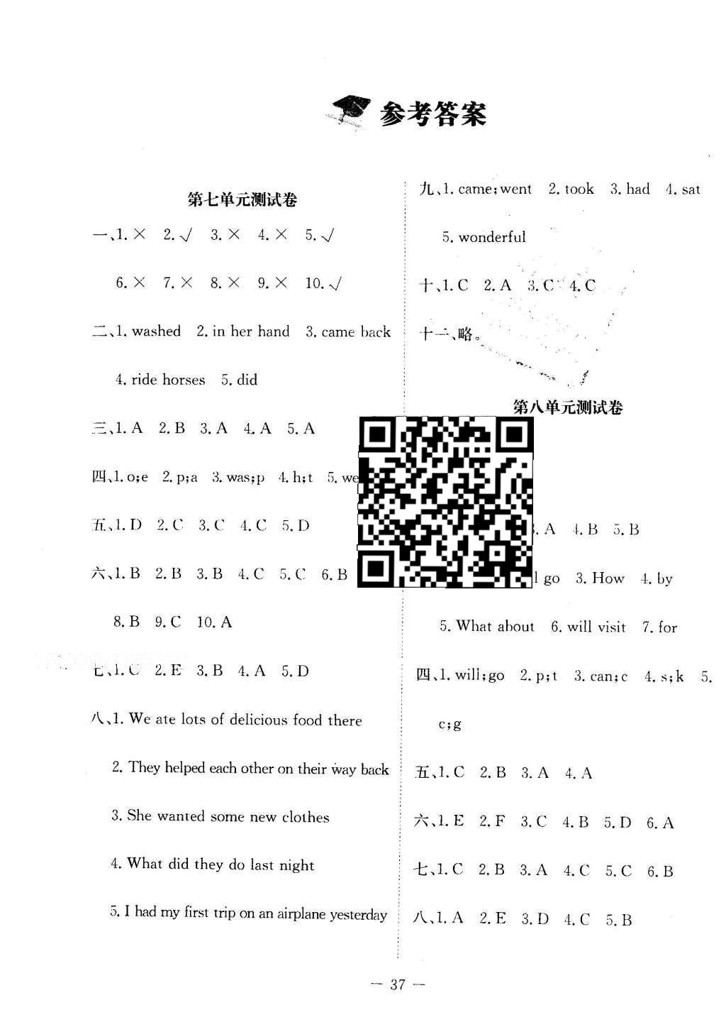 2015年課堂精練六年級(jí)英語下冊(cè)北師大A版 測(cè)試卷答案第14頁