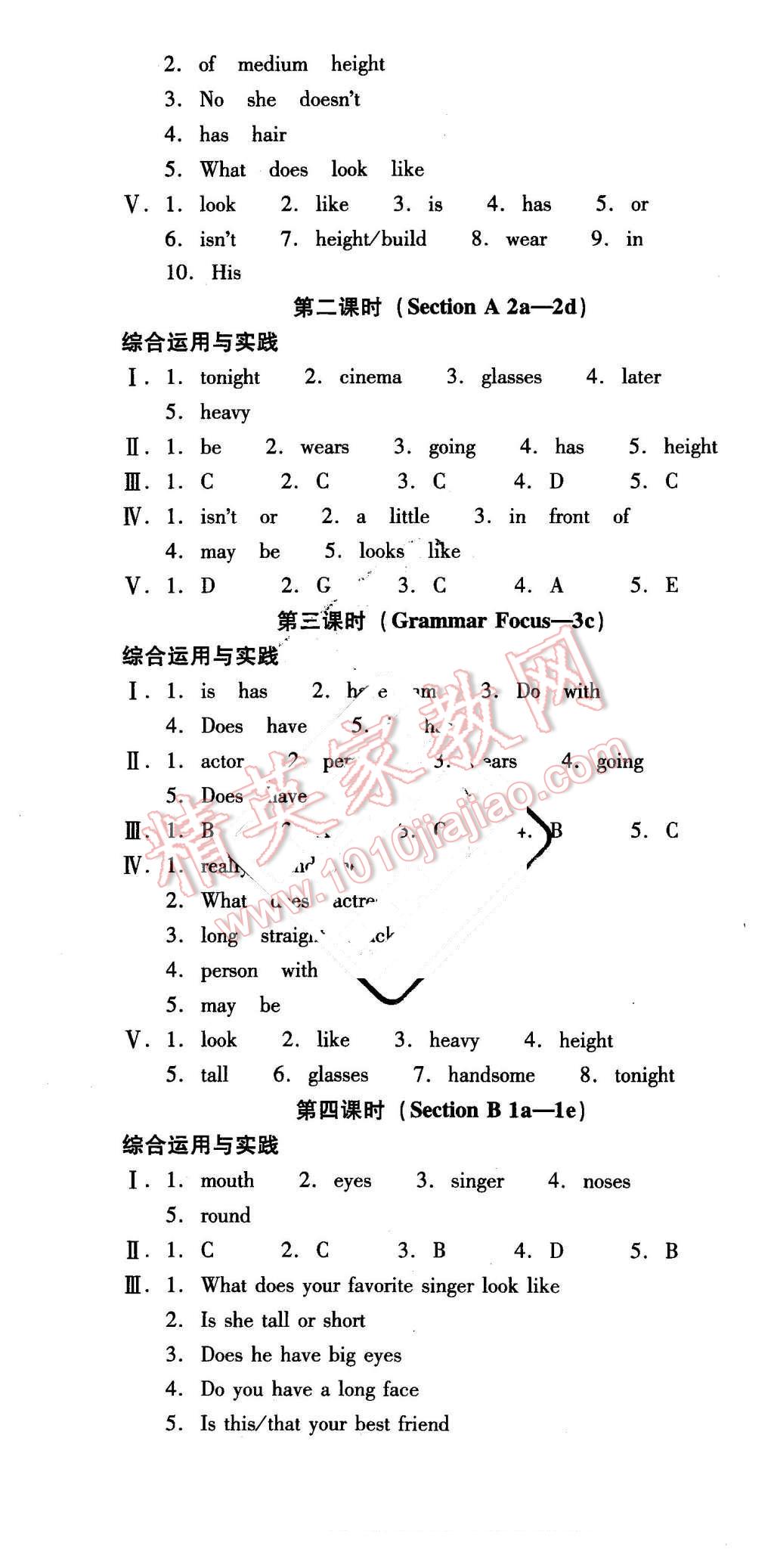 2016年云南省标准教辅优佳学案七年级英语下册人教版 第19页