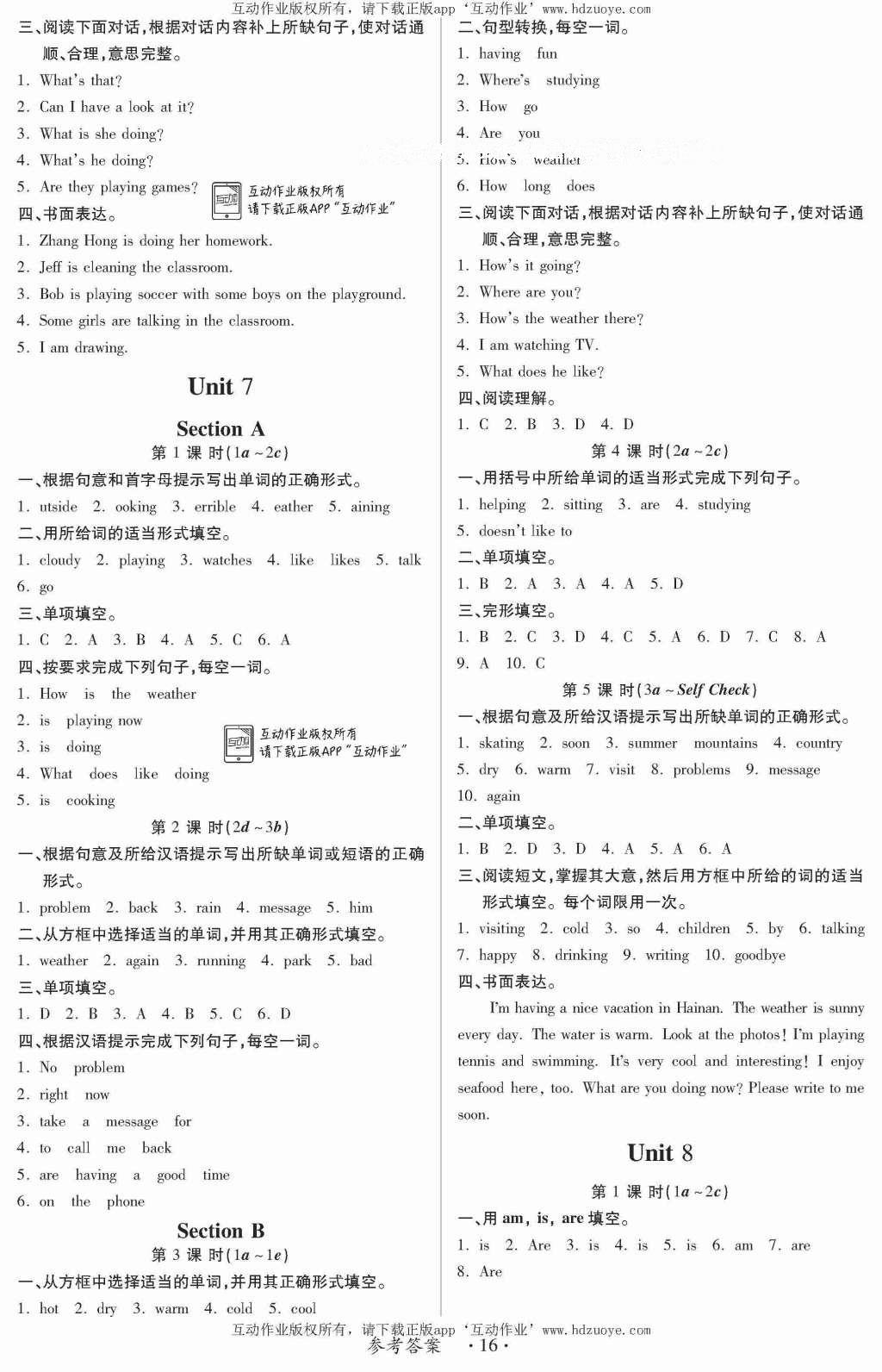 2016年一課一案創(chuàng)新導(dǎo)學(xué)七年級英語下冊人教版 參考答案第24頁