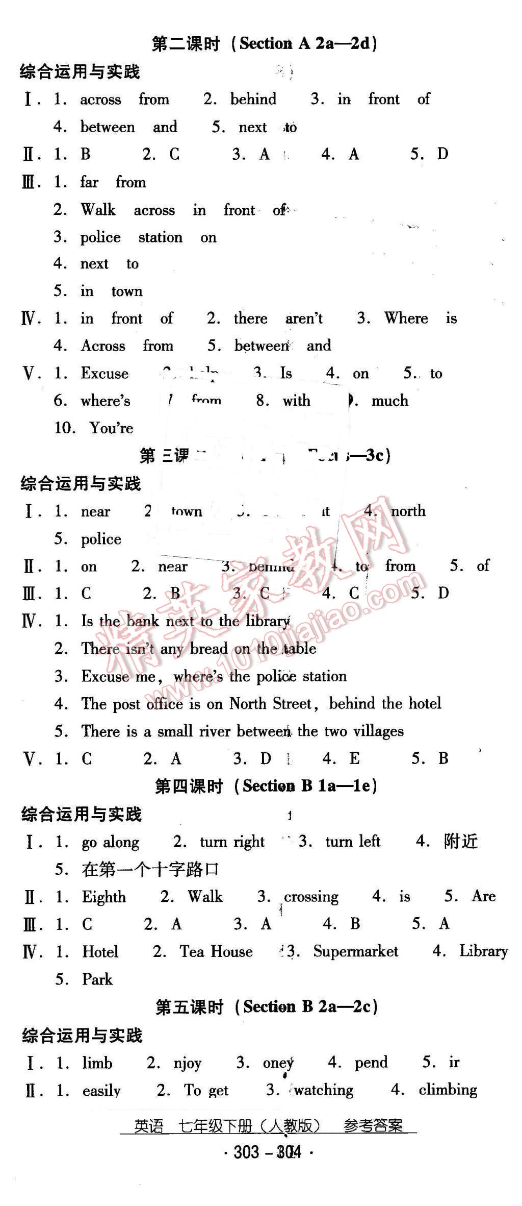 2016年云南省标准教辅优佳学案七年级英语下册人教版 第17页