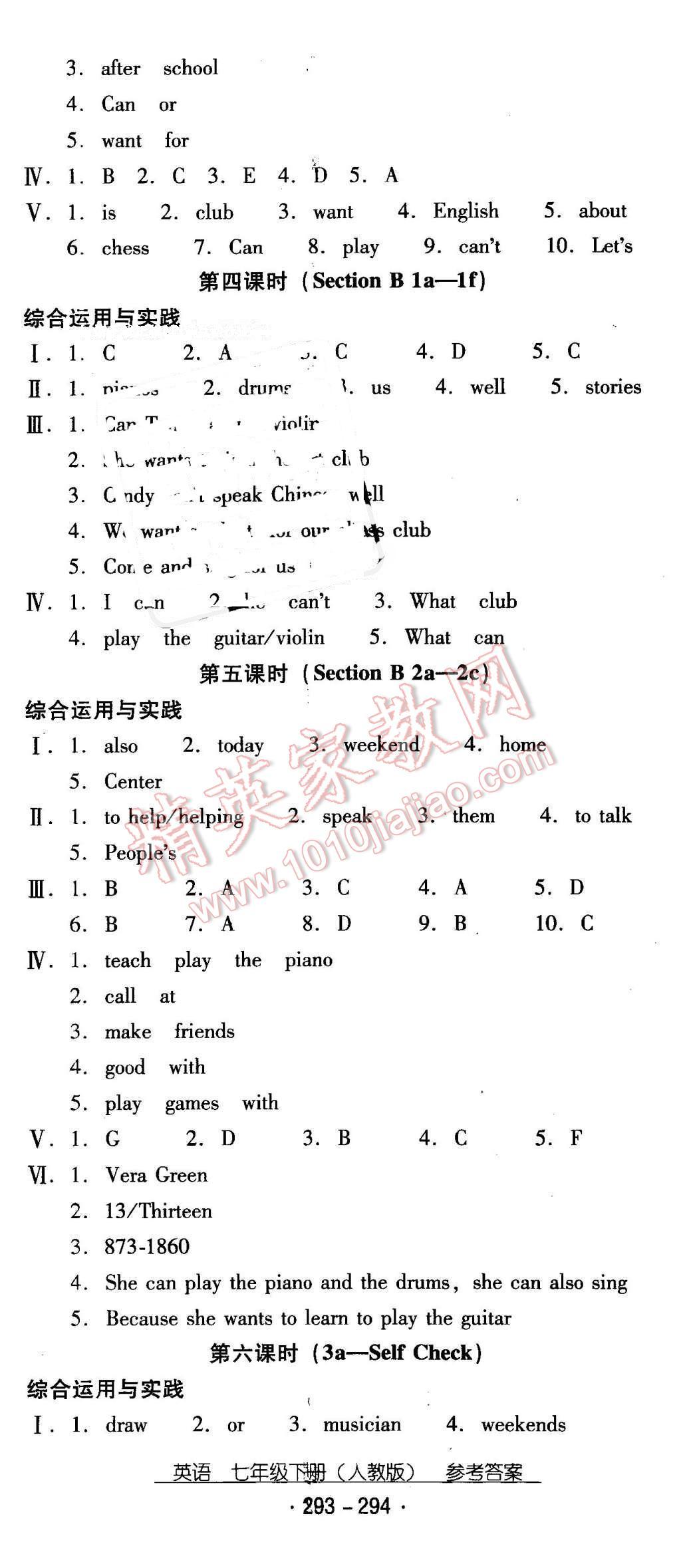 2016年云南省标准教辅优佳学案七年级英语下册人教版 第2页