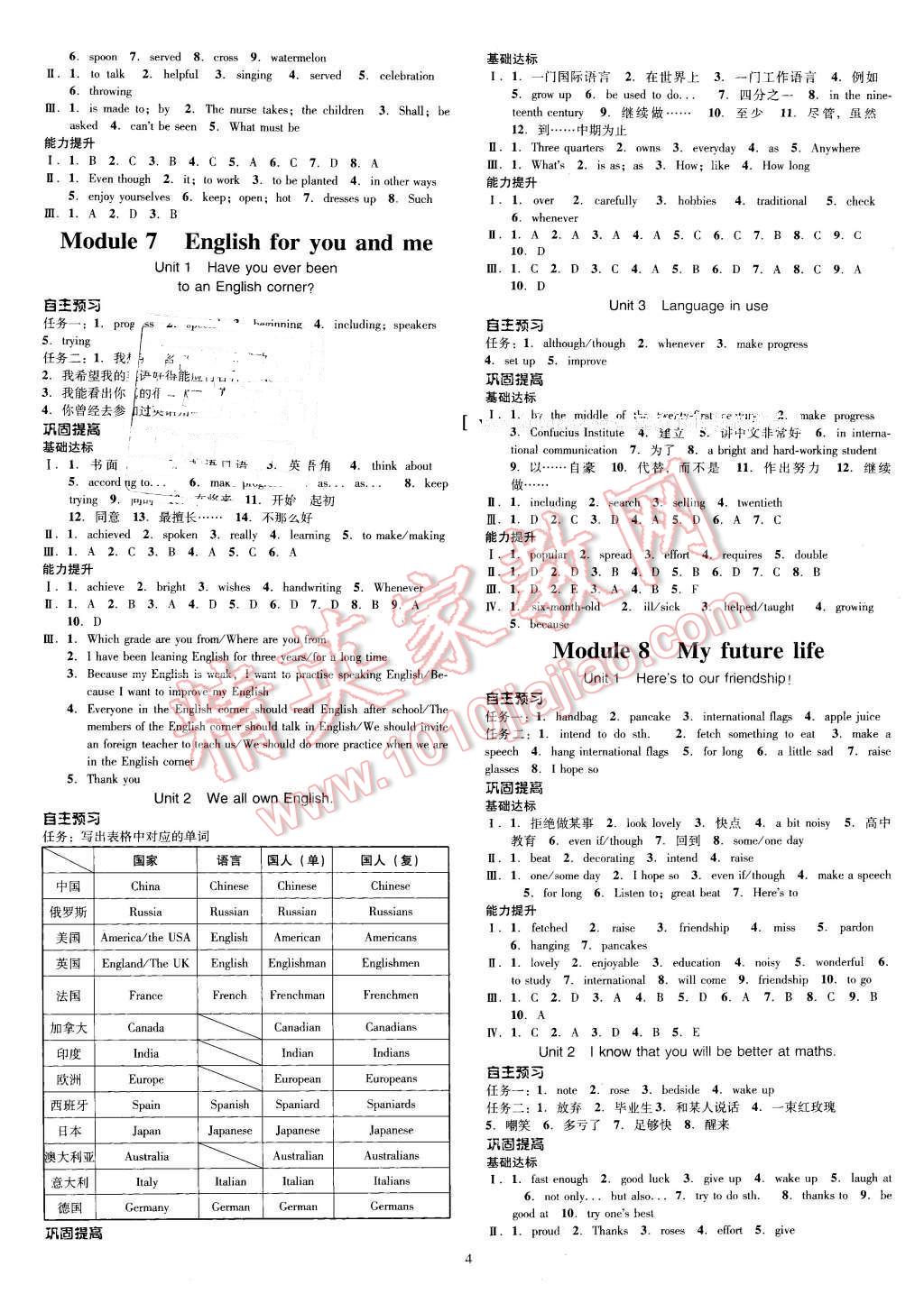 2015年南方新课堂金牌学案九年级英语下册外研版 第4页