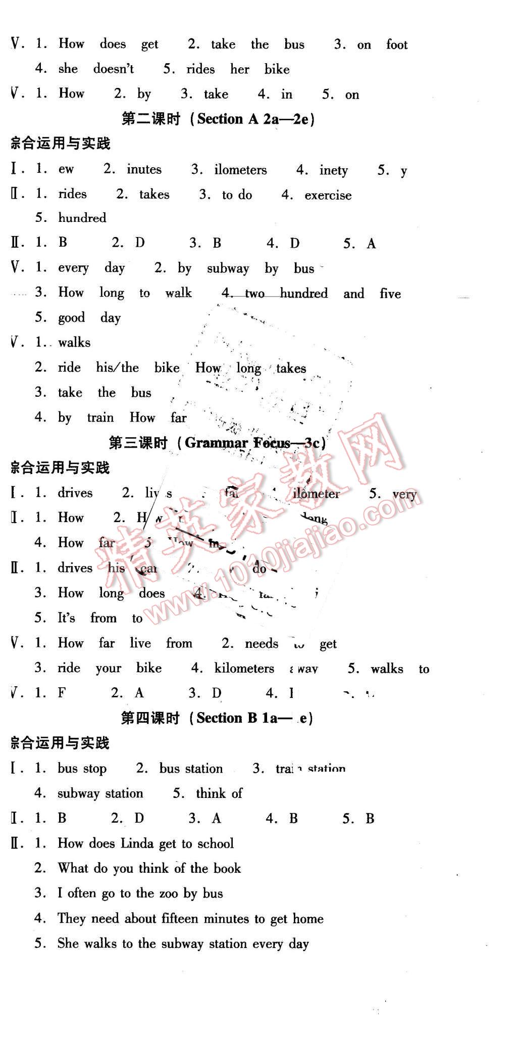 2016年云南省標(biāo)準(zhǔn)教輔優(yōu)佳學(xué)案七年級(jí)英語(yǔ)下冊(cè)人教版 第6頁(yè)