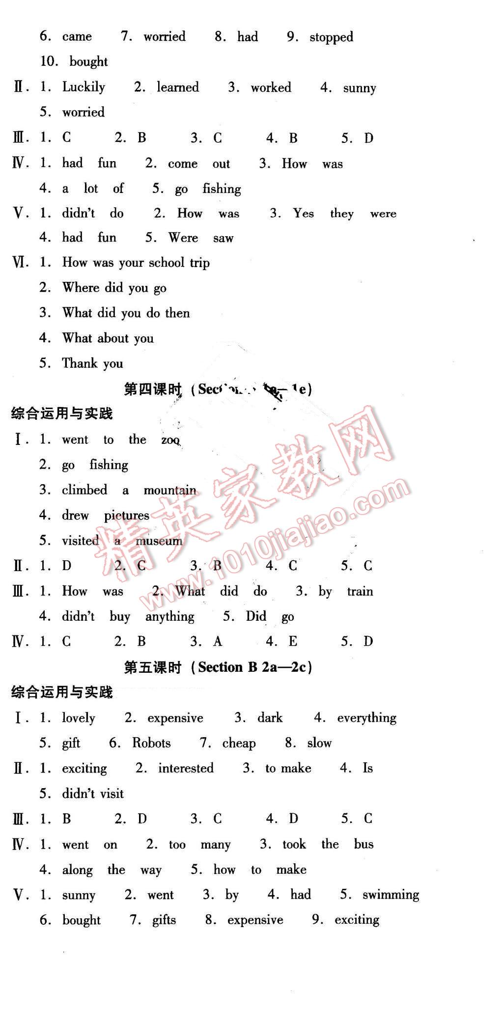 2016年云南省标准教辅优佳学案七年级英语下册人教版 第24页