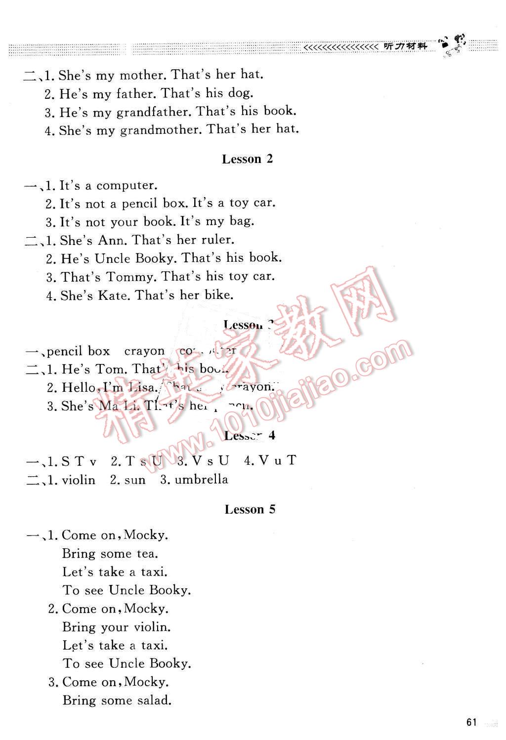 2015年課堂精練三年級(jí)英語(yǔ)上冊(cè)北師大A版 第5頁(yè)