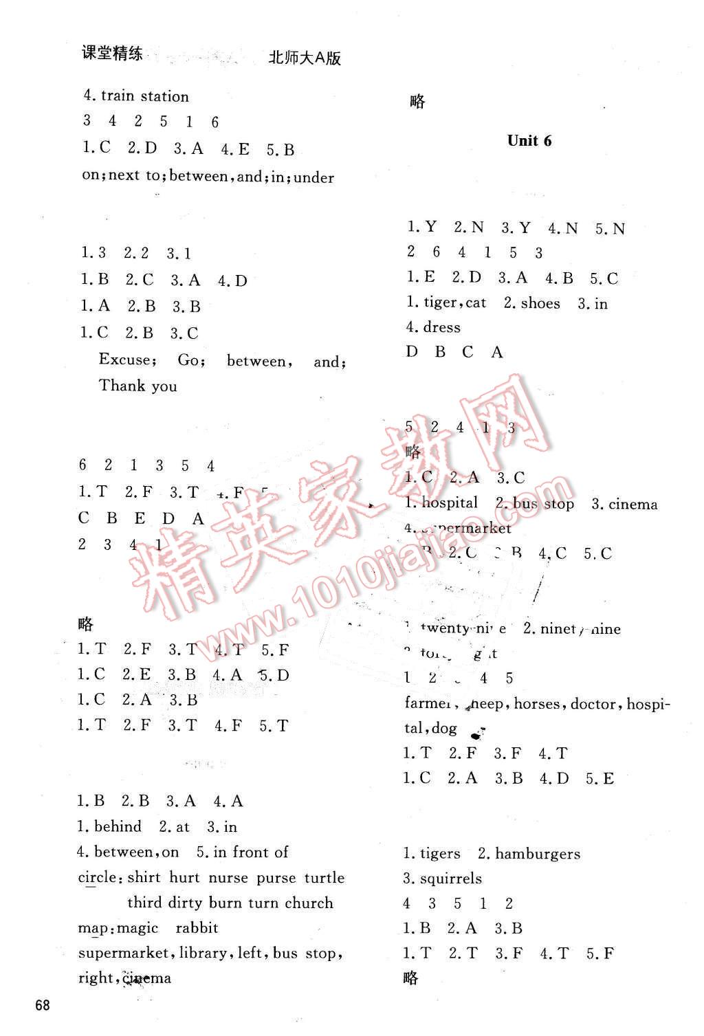 2015年課堂精練五年級(jí)英語(yǔ)上冊(cè)北師大A版 第10頁(yè)