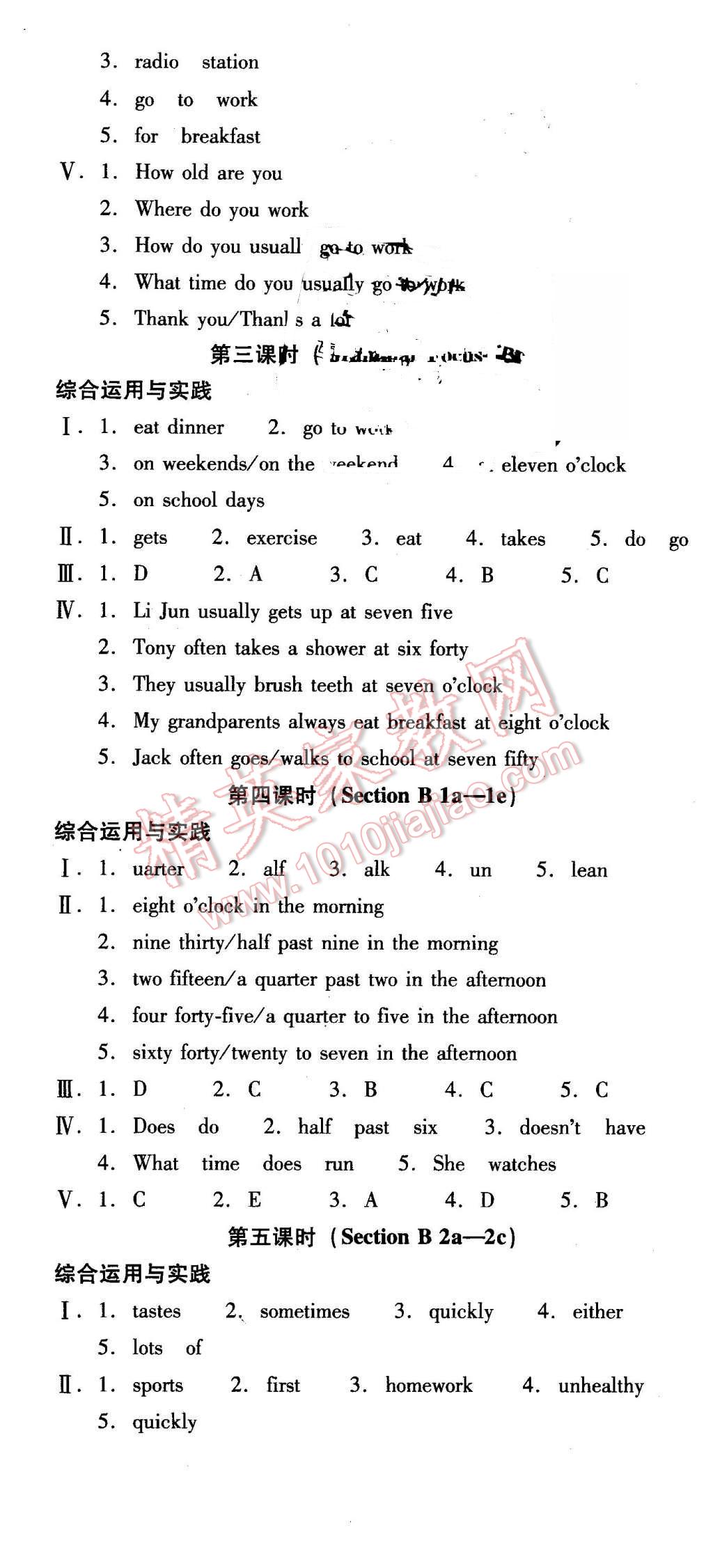 2016年云南省标准教辅优佳学案七年级英语下册人教版 第4页