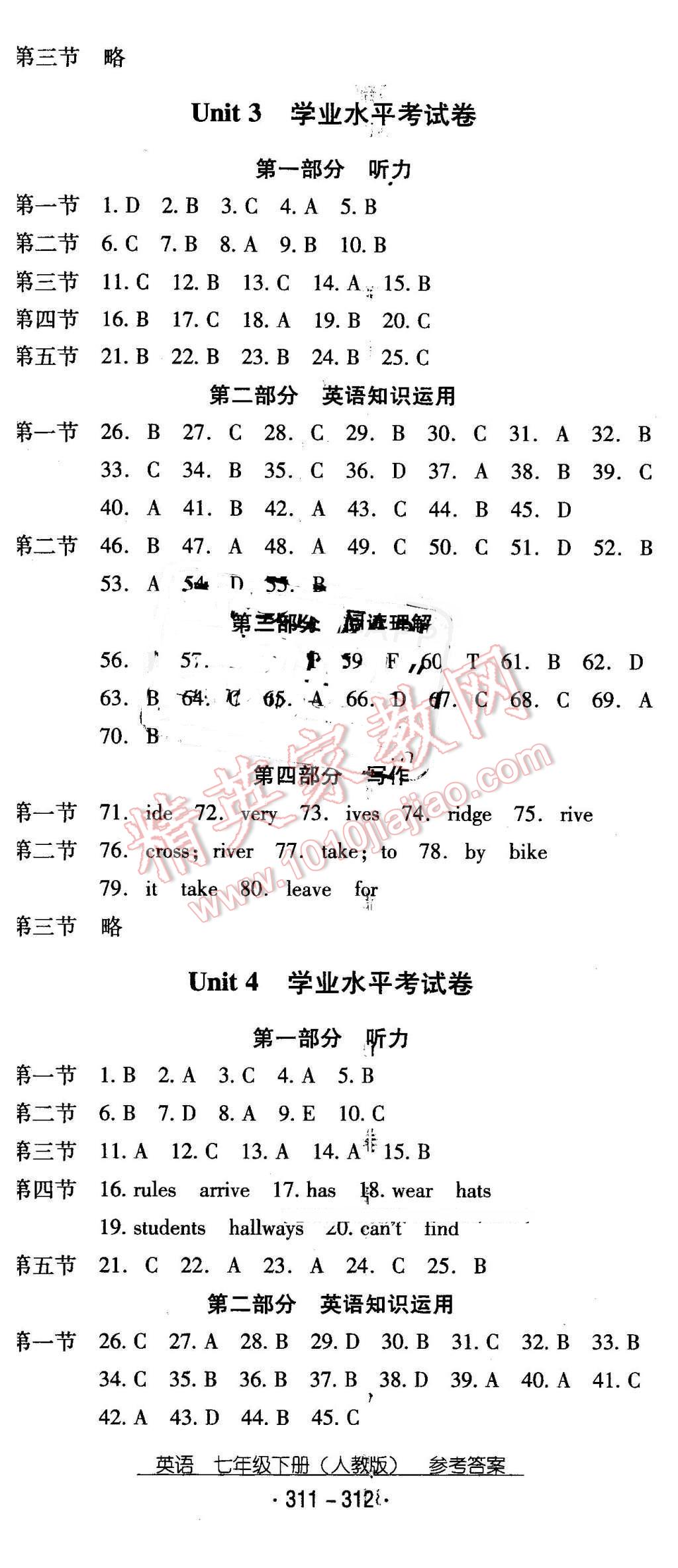 2016年云南省标准教辅优佳学案七年级英语下册人教版 第29页