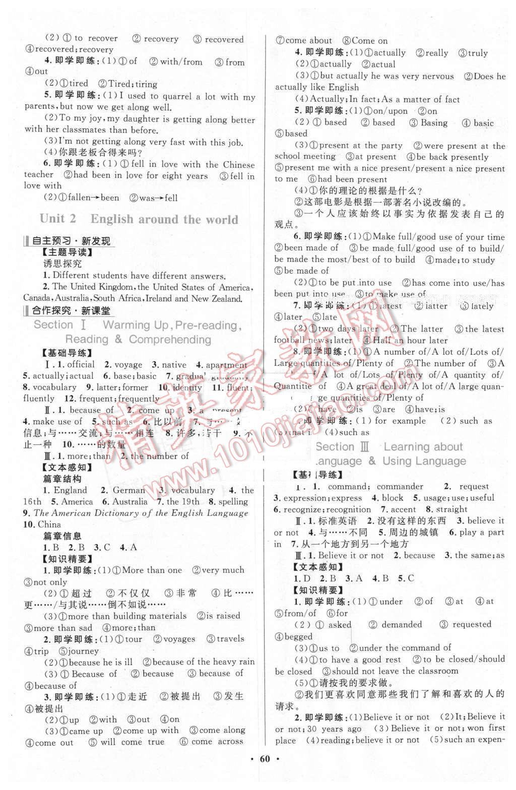 2015年南方新课堂金牌学案英语必修1人教版 第2页