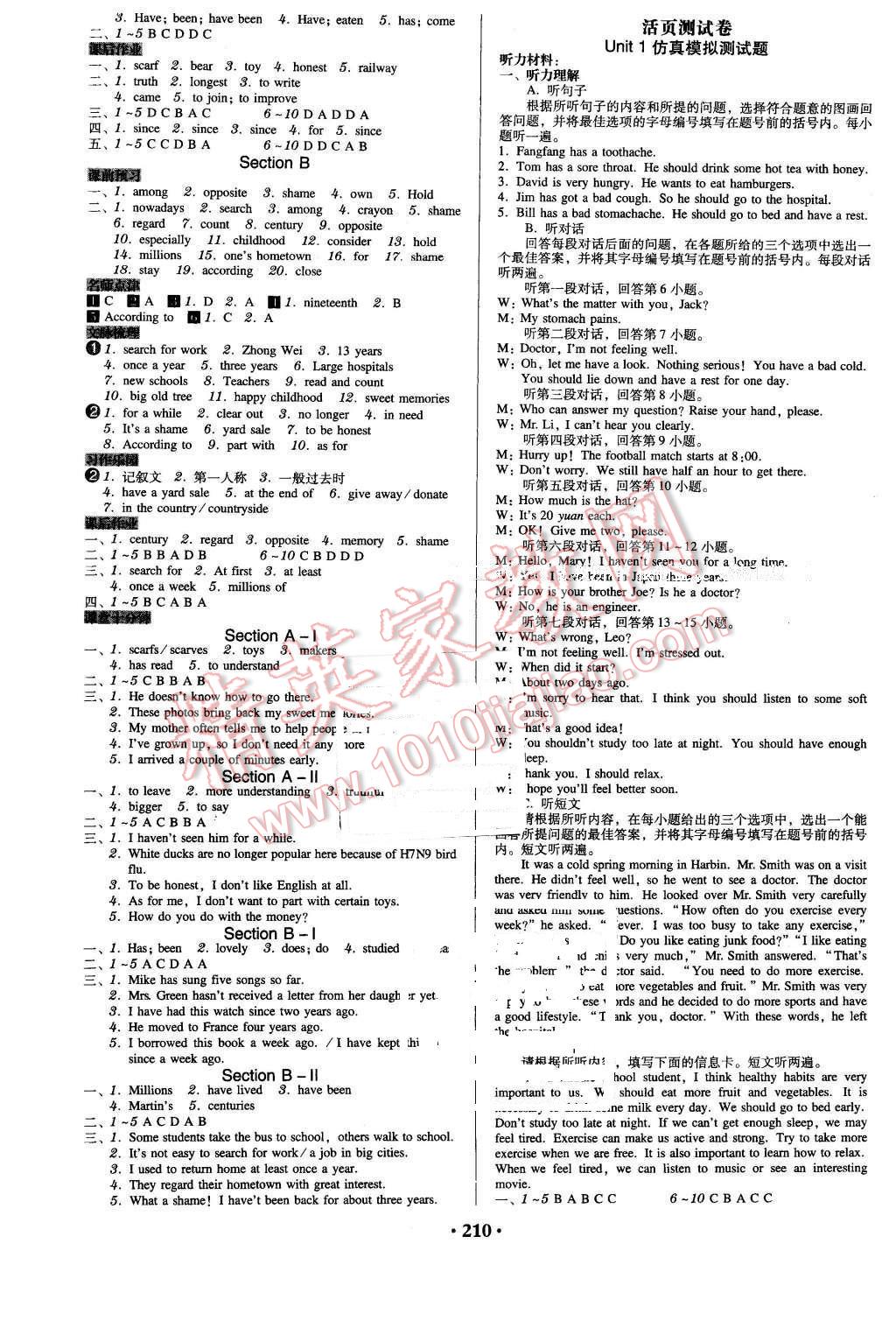 2016年百年學(xué)典廣東學(xué)導(dǎo)練八年級(jí)英語(yǔ)下冊(cè)人教版 第8頁(yè)