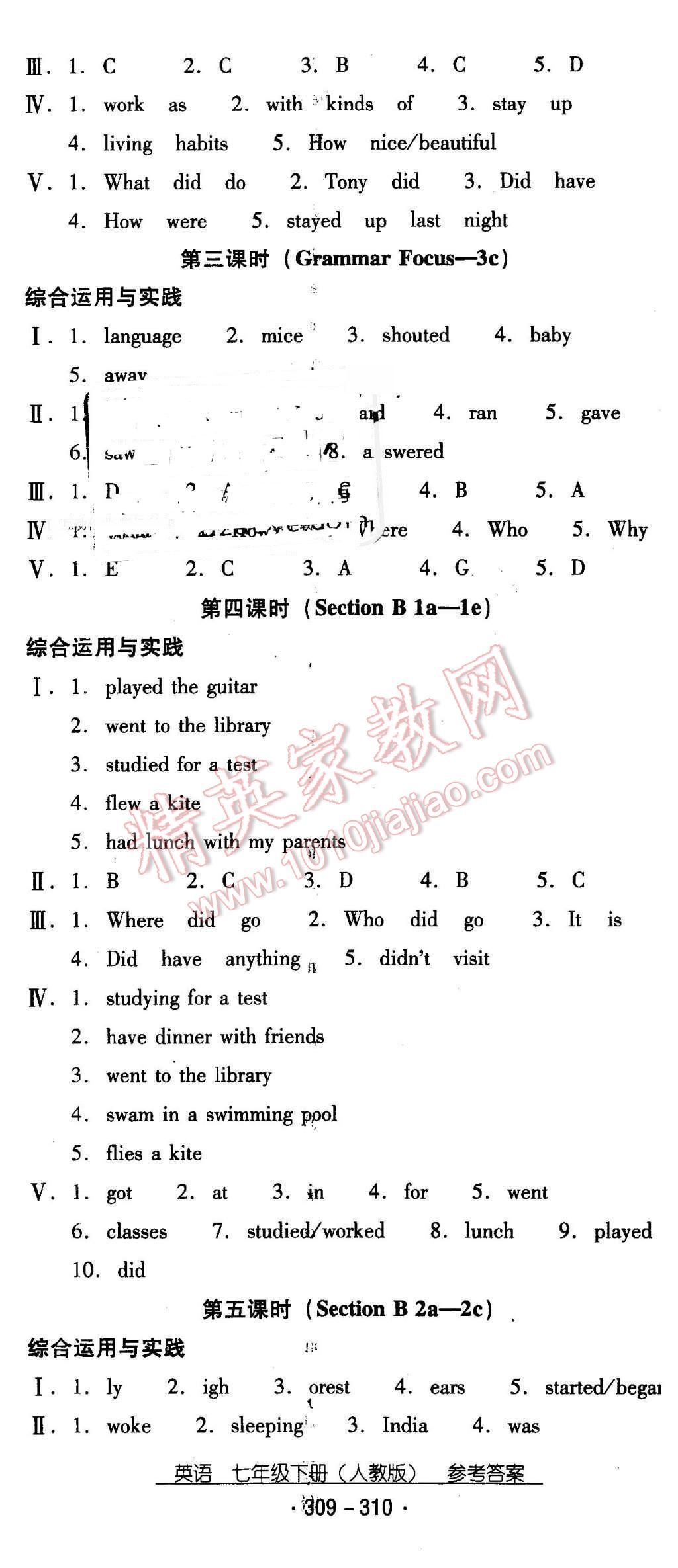 2016年云南省标准教辅优佳学案七年级英语下册人教版 第26页