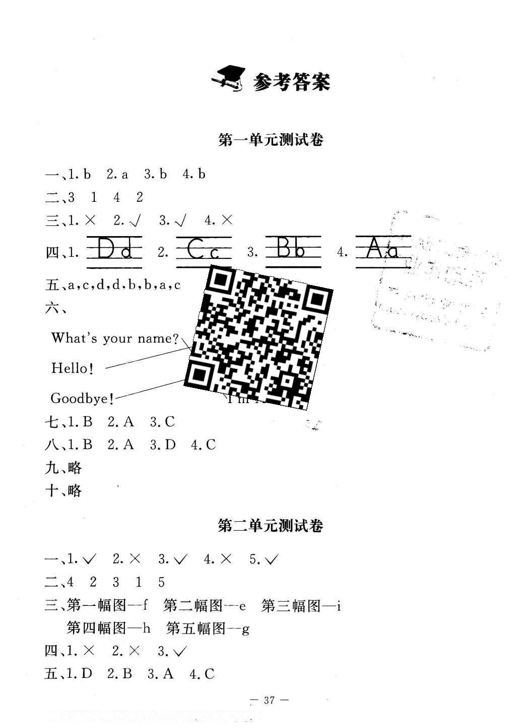 2015年課堂精練三年級(jí)英語上冊北師大A版 測試卷答案第17頁