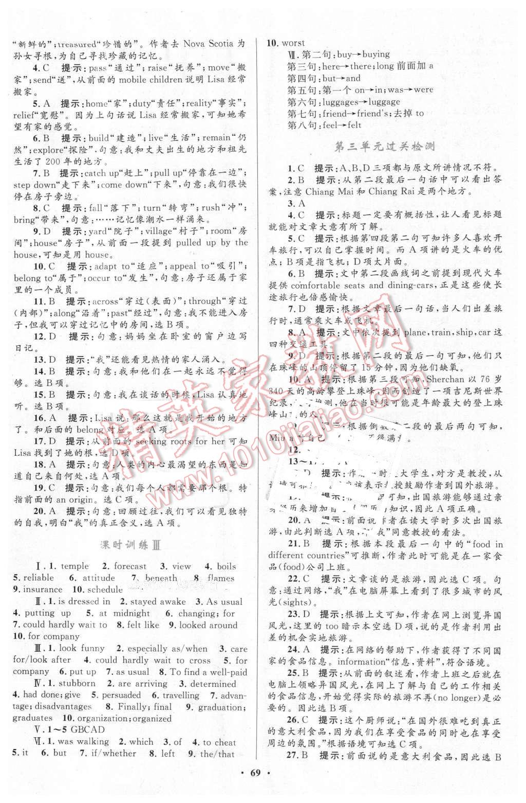 2015年南方新课堂金牌学案英语必修1人教版 第11页