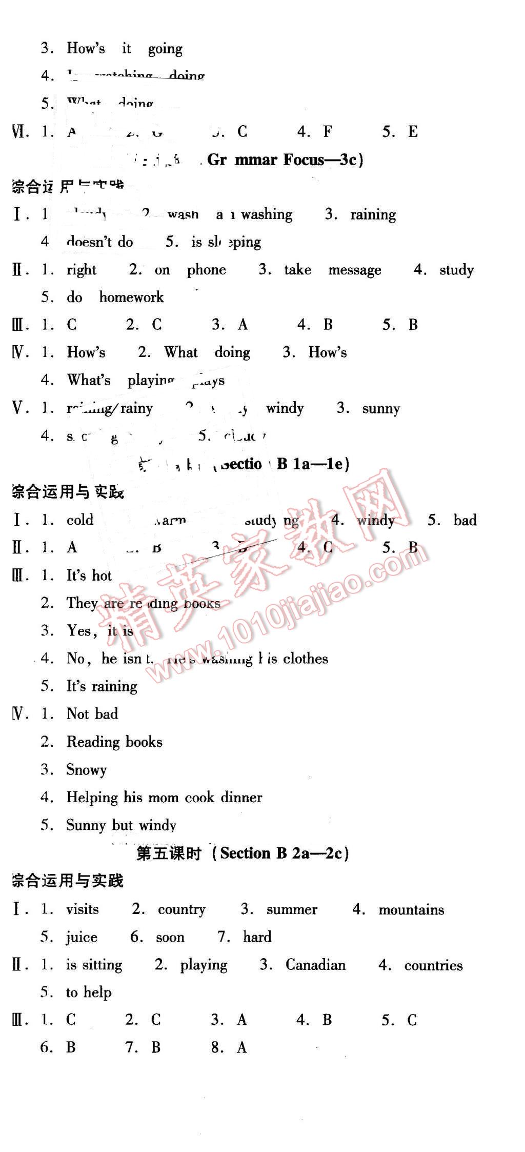 2016年云南省标准教辅优佳学案七年级英语下册人教版 第15页