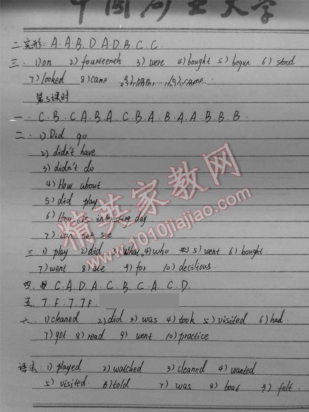 2016年基础训练七年级英语下册人教版仅限河南省内使用大象出版社 第30页