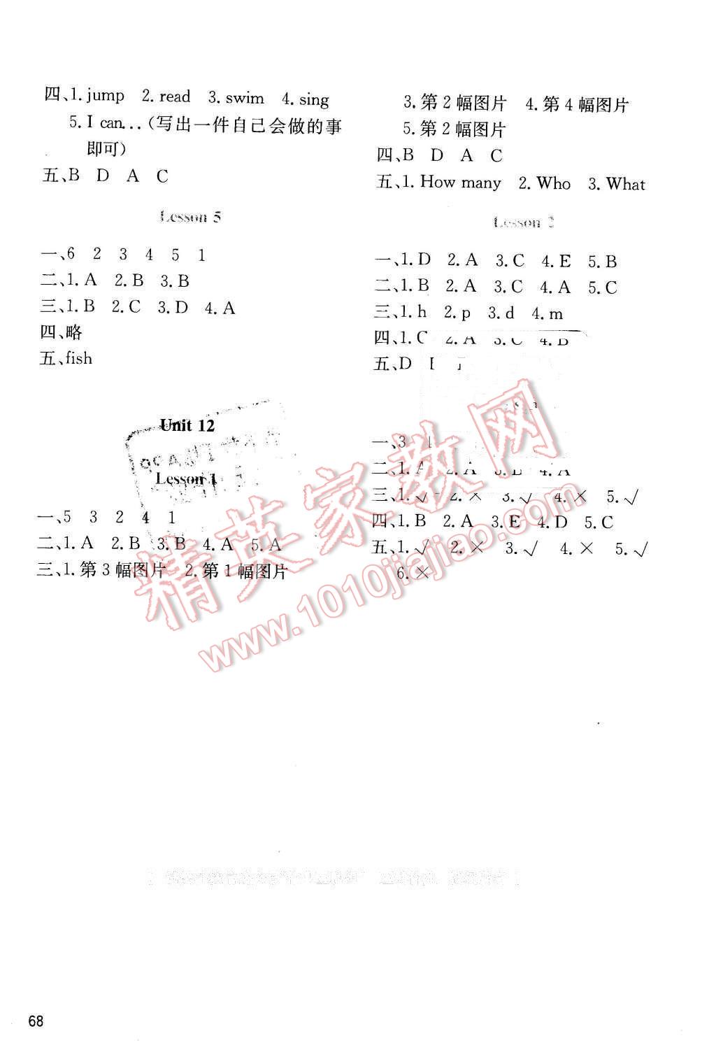 2015年课堂精练三年级英语下册北师大A版 第9页