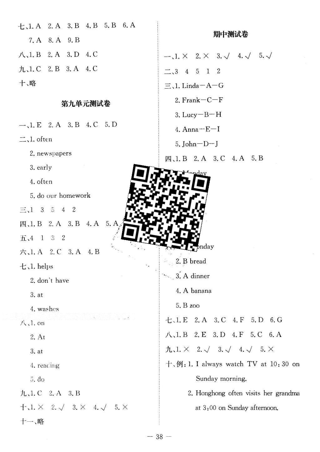 2015年課堂精練五年級英語下冊北師大A版 測試卷答案第15頁