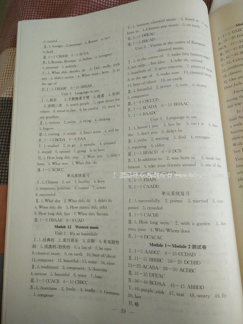 2015年創(chuàng)優(yōu)課時訓練七年級英語下冊人教版 第15頁