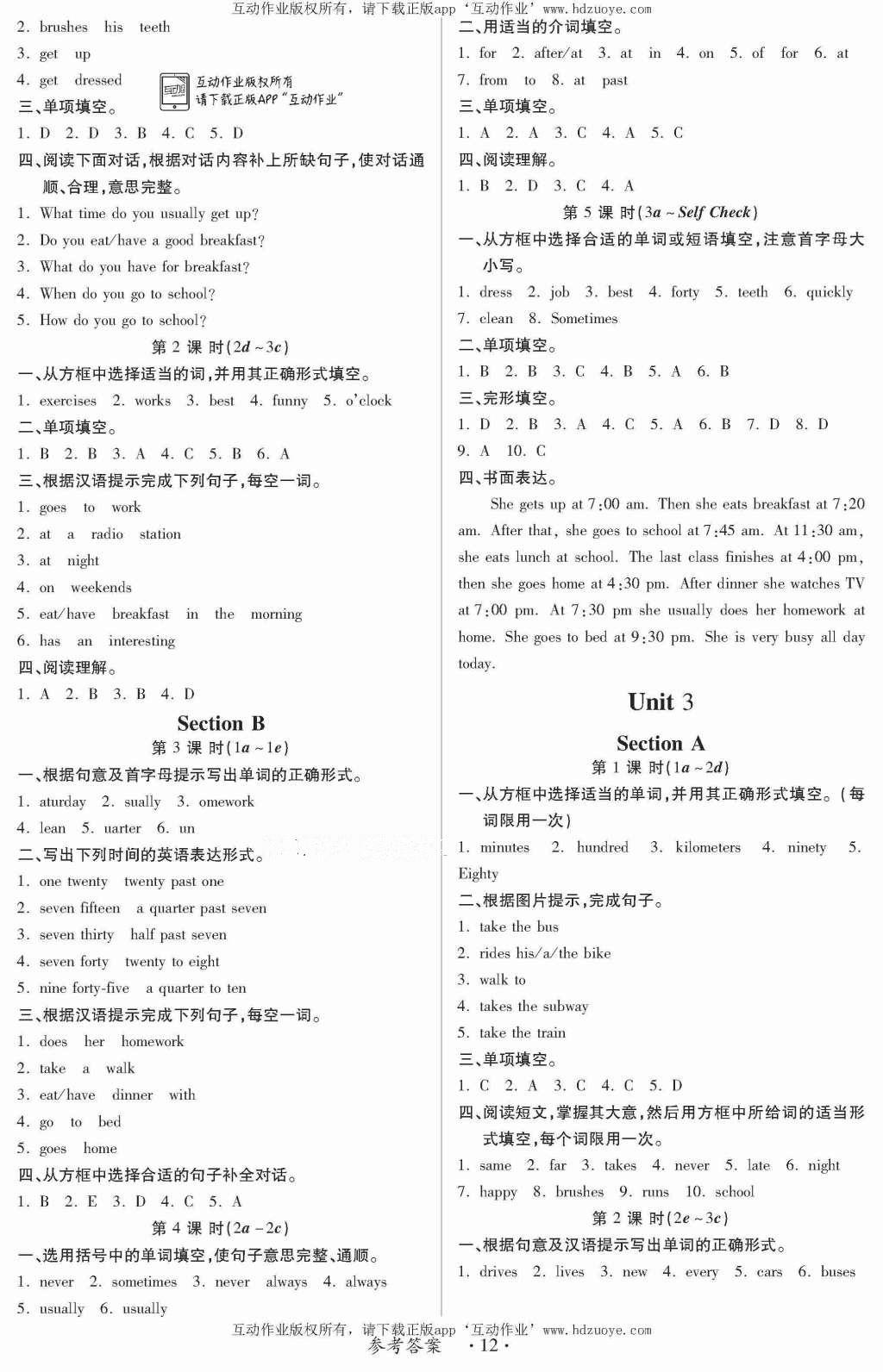 2016年一課一案創(chuàng)新導(dǎo)學(xué)七年級英語下冊人教版 參考答案第20頁