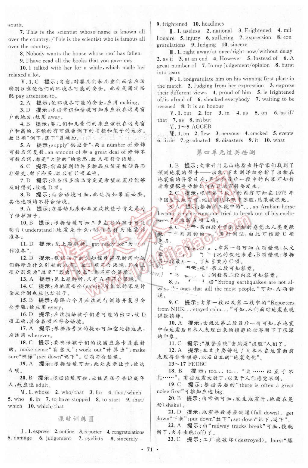 2015年南方新课堂金牌学案英语必修1人教版 第13页