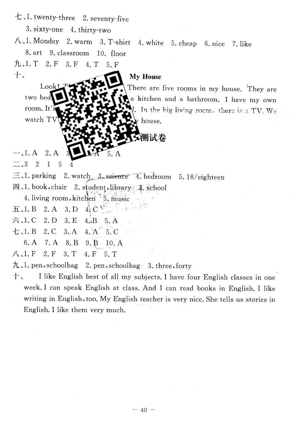 2015年課堂精練四年級(jí)英語(yǔ)上冊(cè)北師大A版 測(cè)試卷答案第20頁(yè)