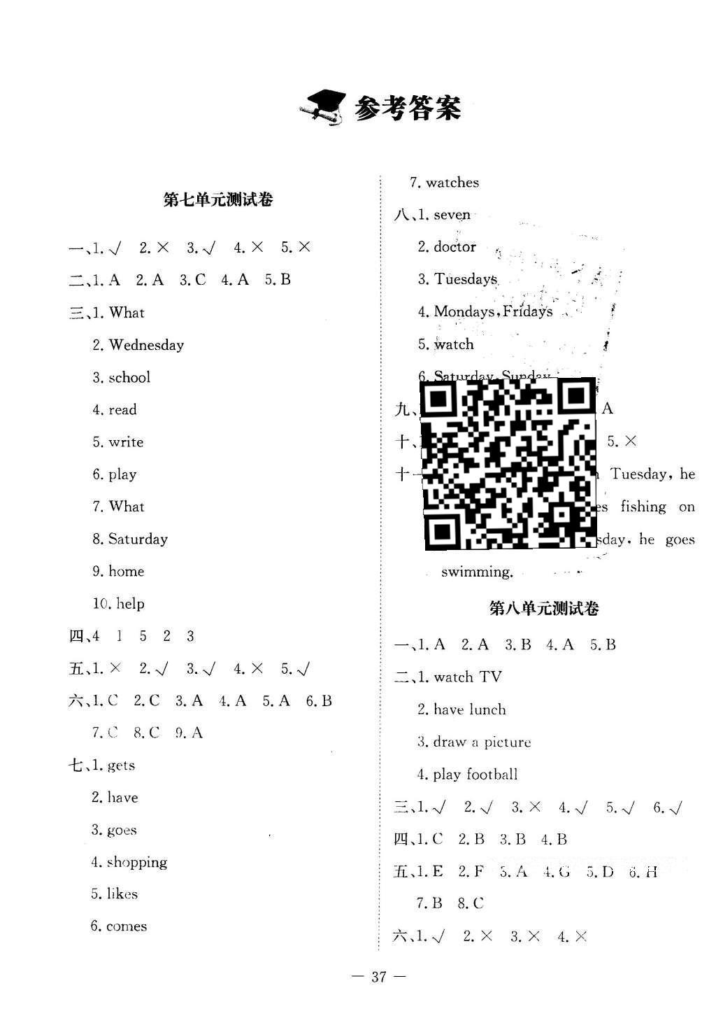 2015年課堂精練五年級(jí)英語(yǔ)下冊(cè)北師大A版 測(cè)試卷答案第14頁(yè)