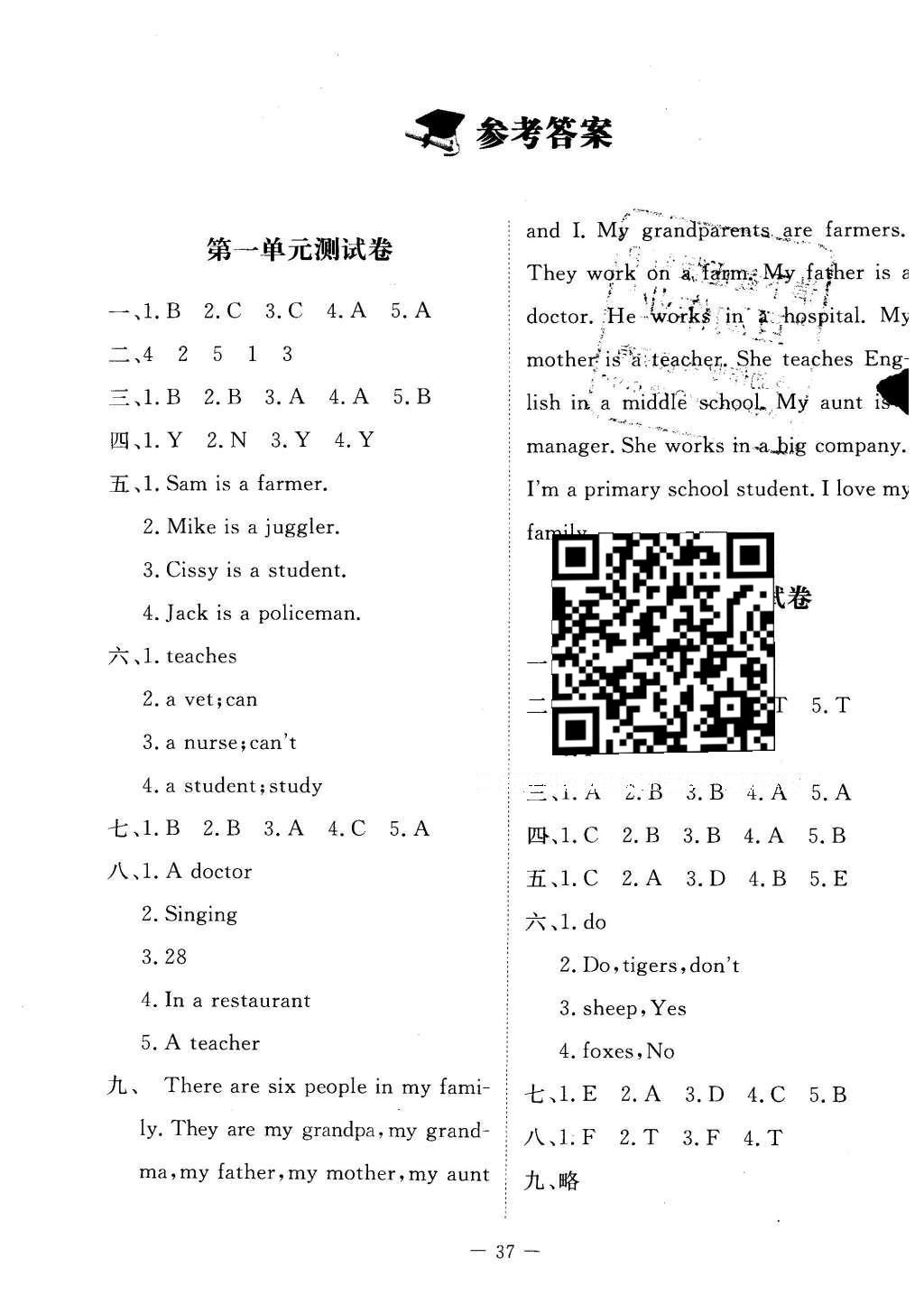 2015年課堂精練五年級(jí)英語上冊(cè)北師大A版 測(cè)試卷答案第15頁