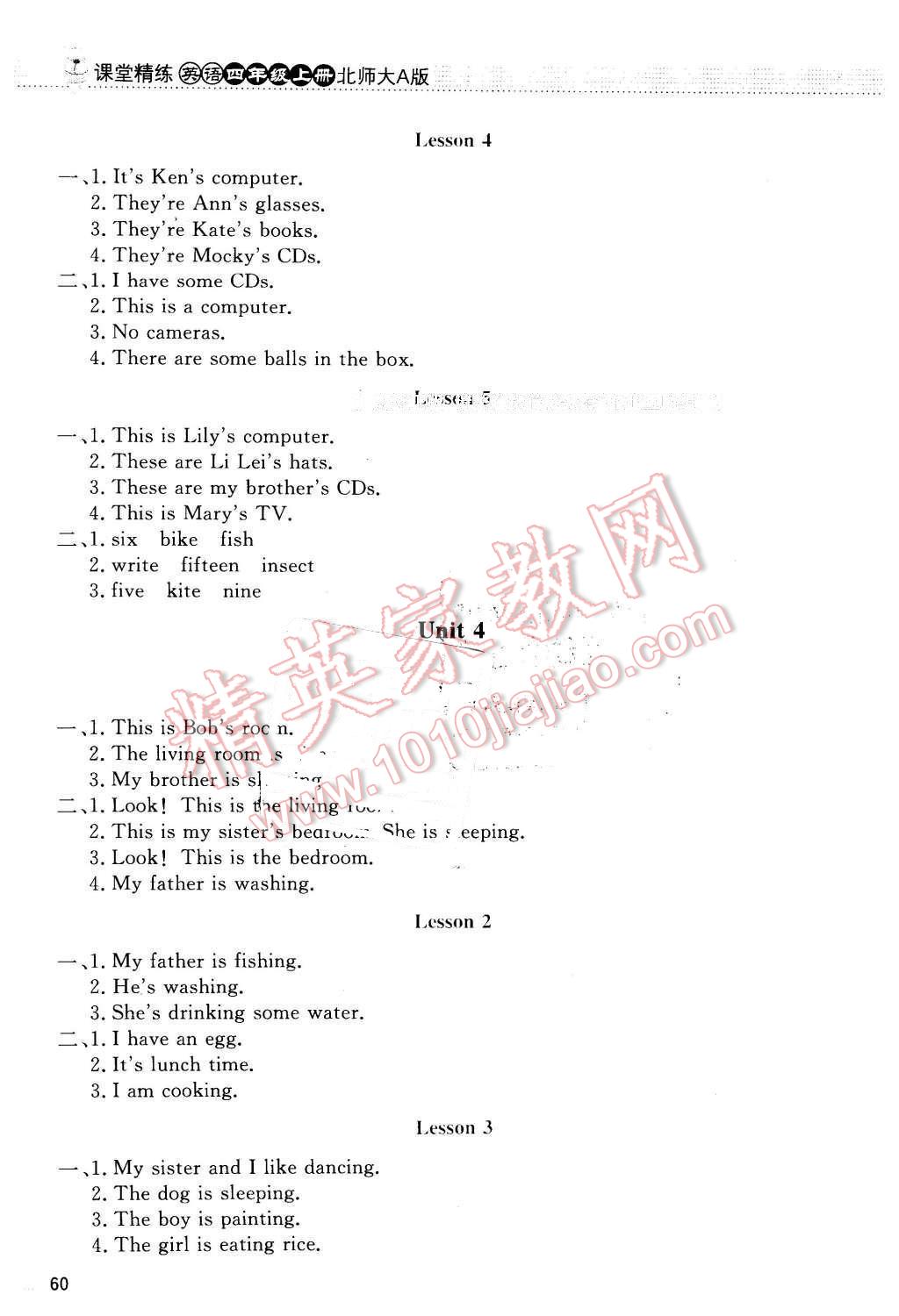 2015年课堂精练四年级英语上册北师大A版 第4页