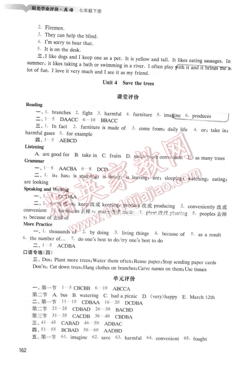 2016年阳光学业评价七年级英语下册沪教版 第6页